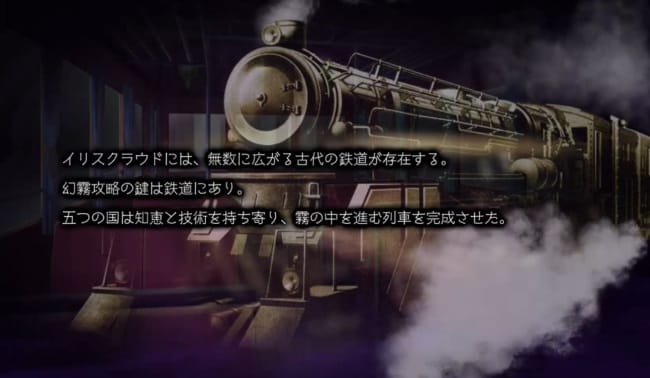 ミストトレインガールズA